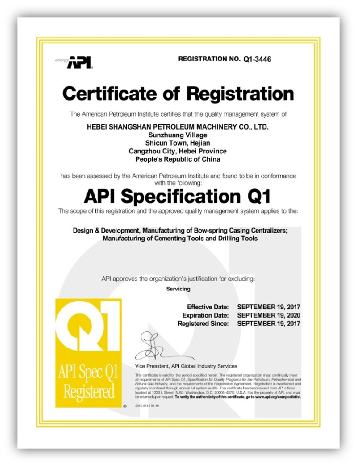 API Spec Q1質(zhì)量體系認證